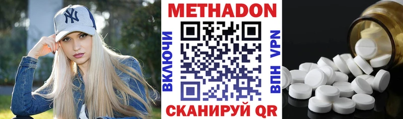 Купить где  Каргополь  МЕТАДОН methadone 